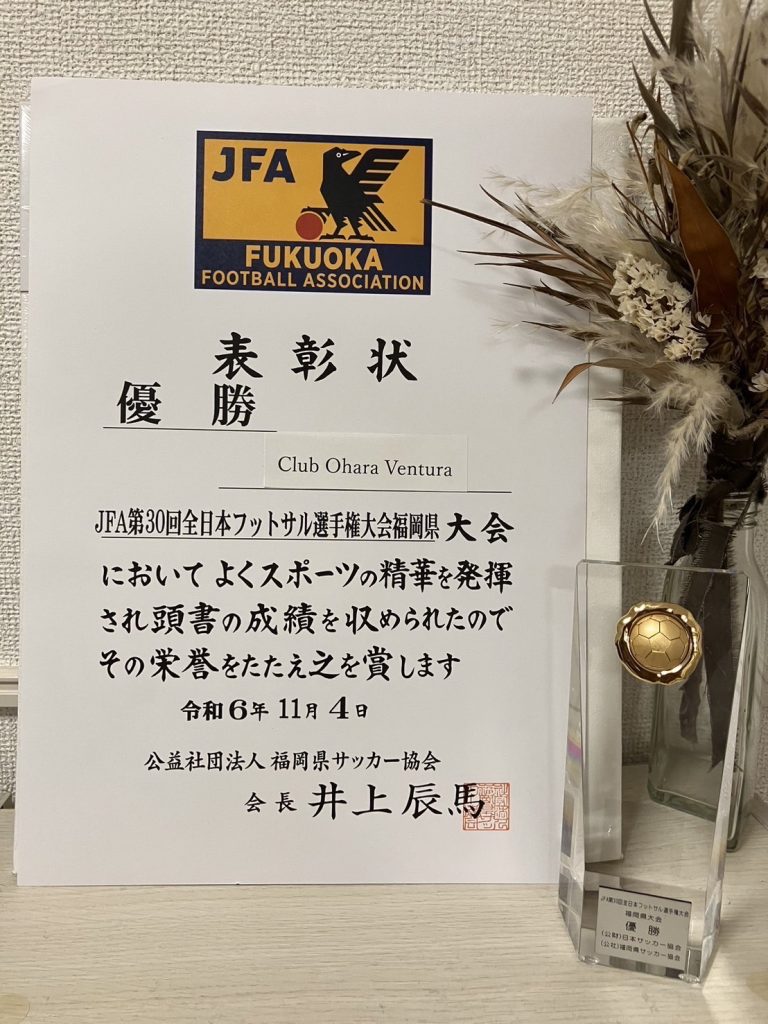 マテウス先生　フットサル大活躍✨✨　チーム優勝🎊